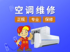 空调漏水修好多少钱？空调漏水怎么解决